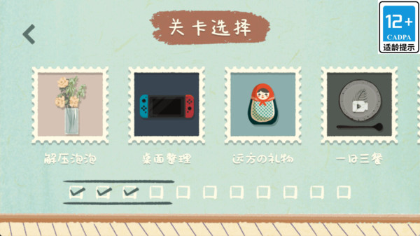快乐装扮屋