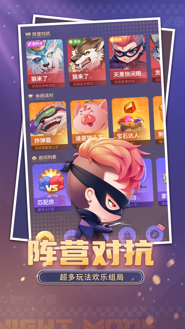 推理学院-狼人鹅鸭杀