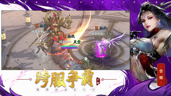 洪荒西行录