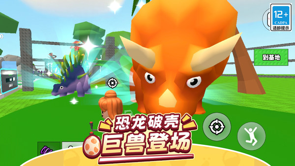 恐龙考古世界