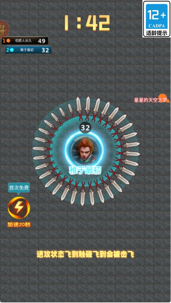 进化之剑