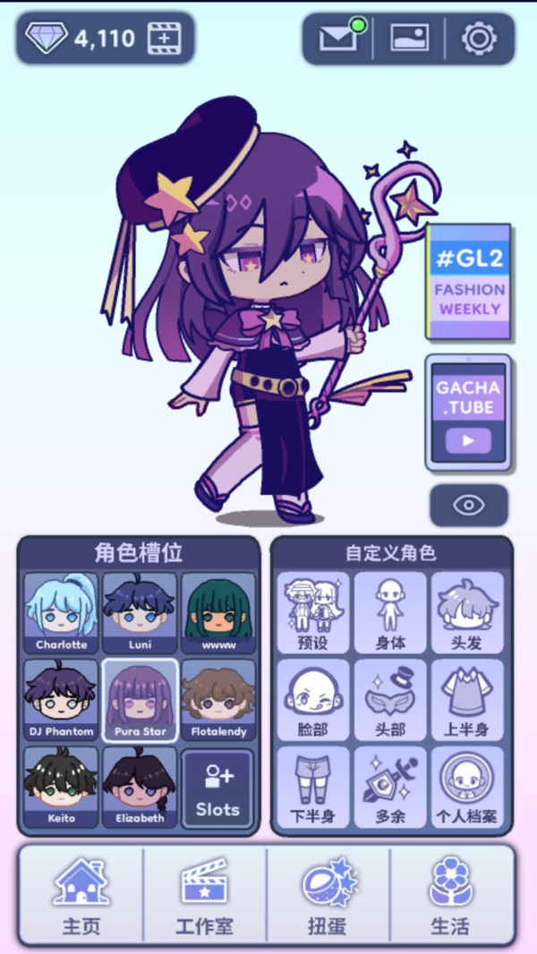 加查扭蛋学院