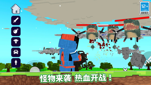 怪物方块世界