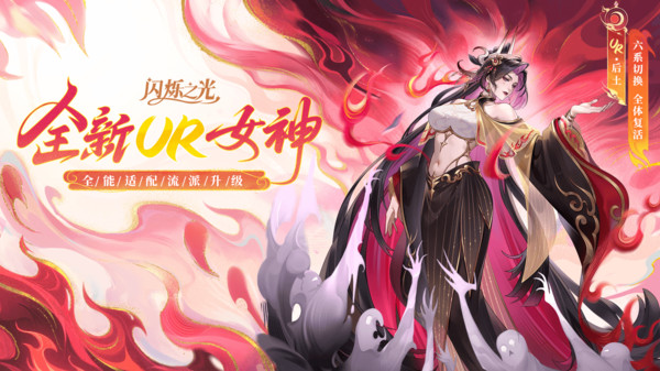 闪烁之光-7周年分百万