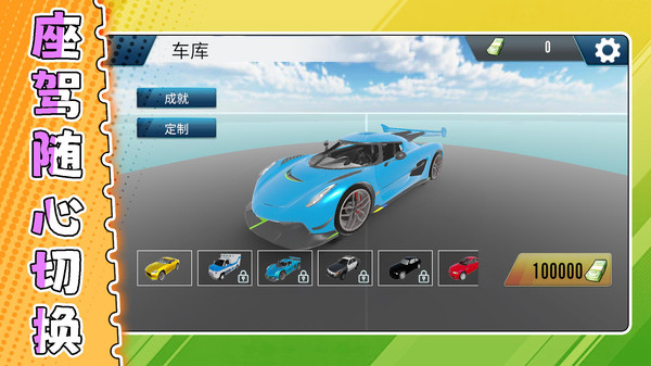 狂野狂飙赛车