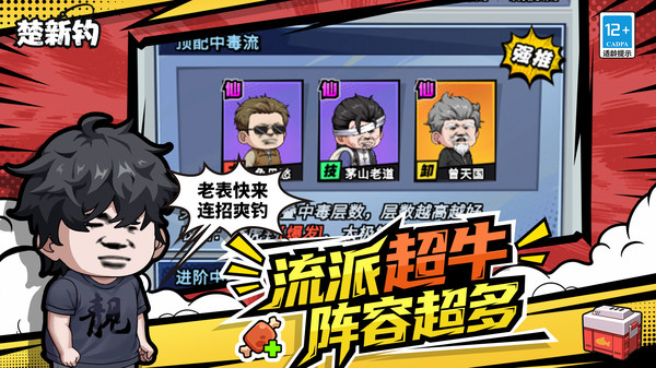 楚新钓