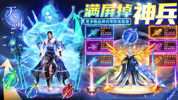 笑傲天龙-国风仙侠狂撒福利