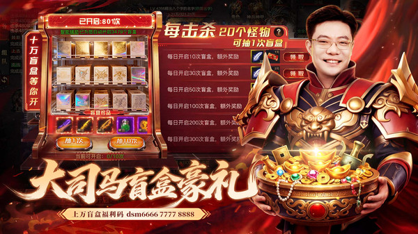 烈焰觉醒-大司马推荐