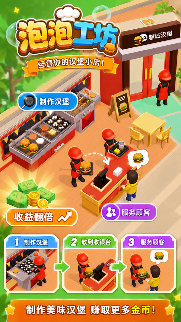 泡泡工坊