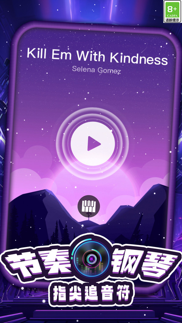 钢琴白块节奏王