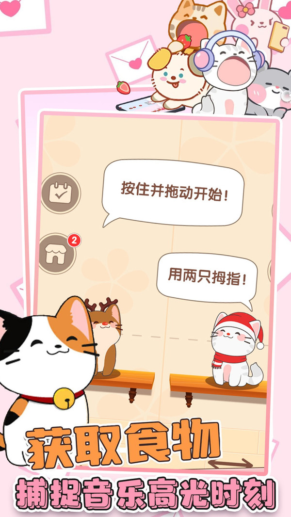 猫咪很可爱