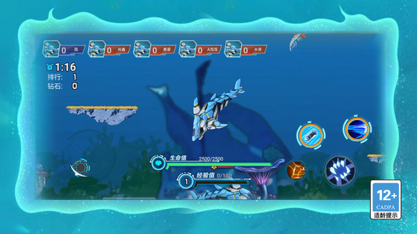 深海进化之路