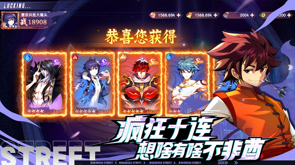 镇魂街：破晓-热血国漫卡牌游戏