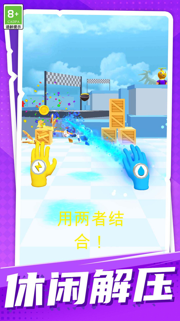 手套荣耀