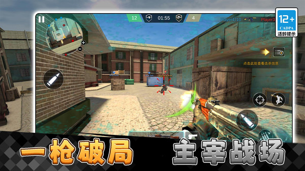 3D战火精英
