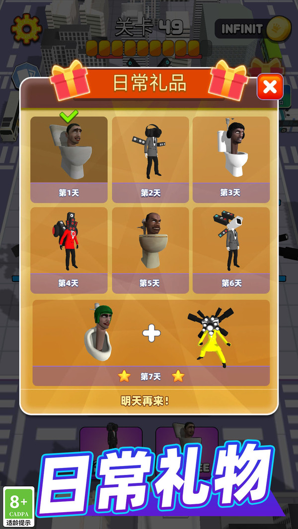 超级进化战争