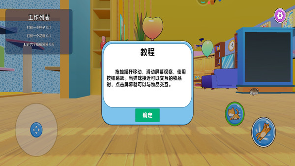 可爱猫咪大冒险