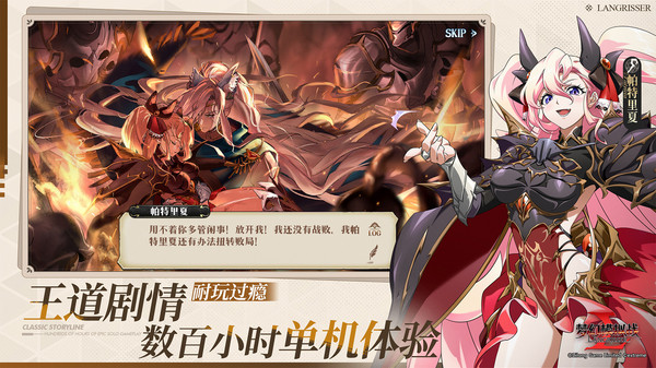 梦幻模拟战-送SSR英雄