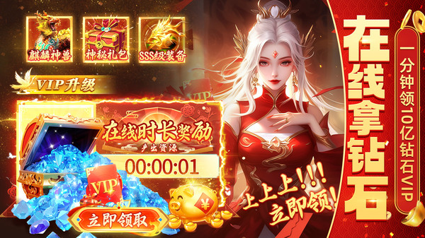 万剑至尊-红包版修仙高爆仙侠
