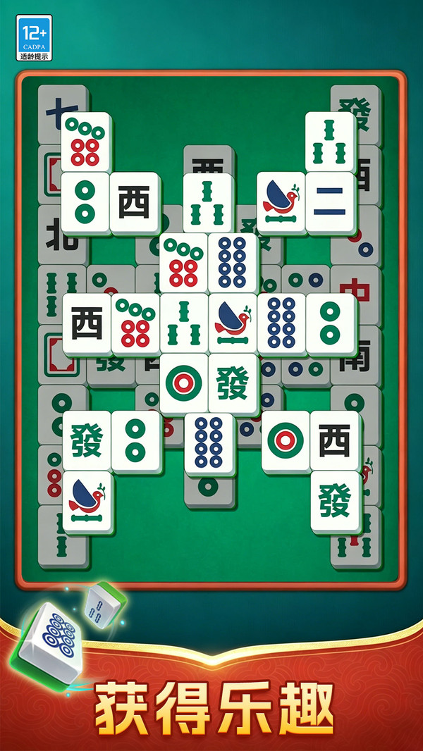 麻将天天碰
