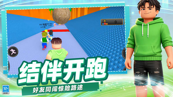 快乐奔跑大冒险