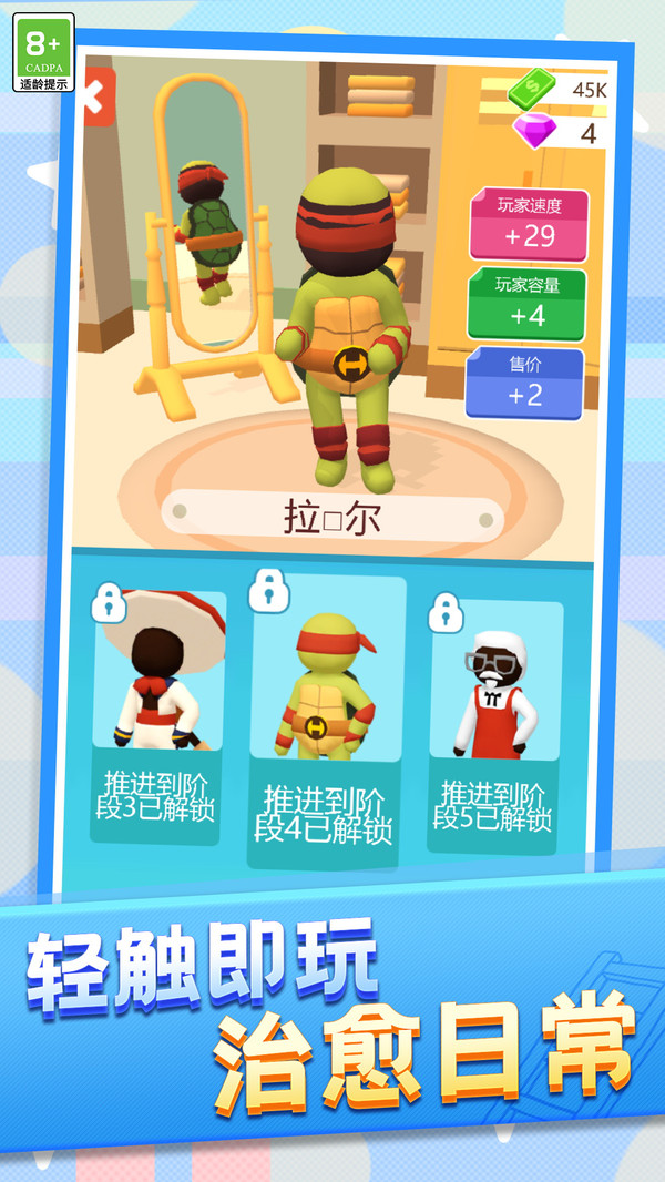 快乐小店家