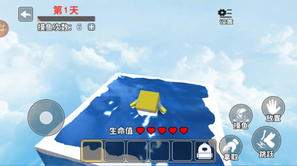 空岛水世界生存-水方块摸鱼