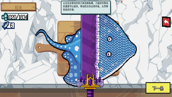 海岛钓鱼-刮鳞大师2