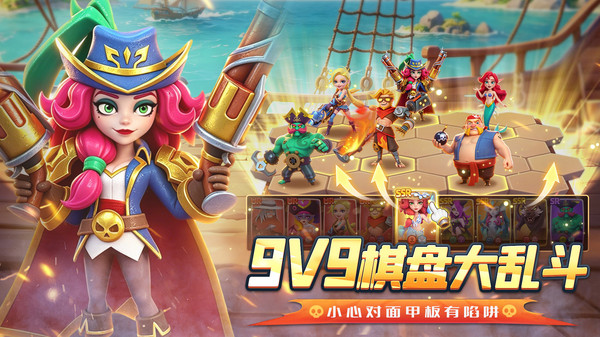 航海奇兵