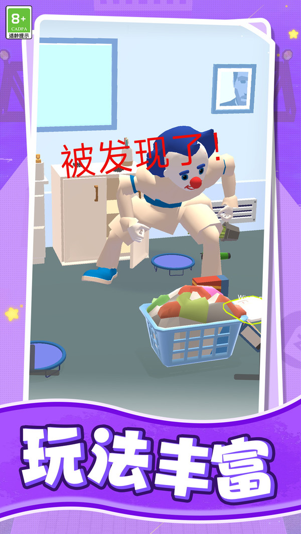关卡达人秀