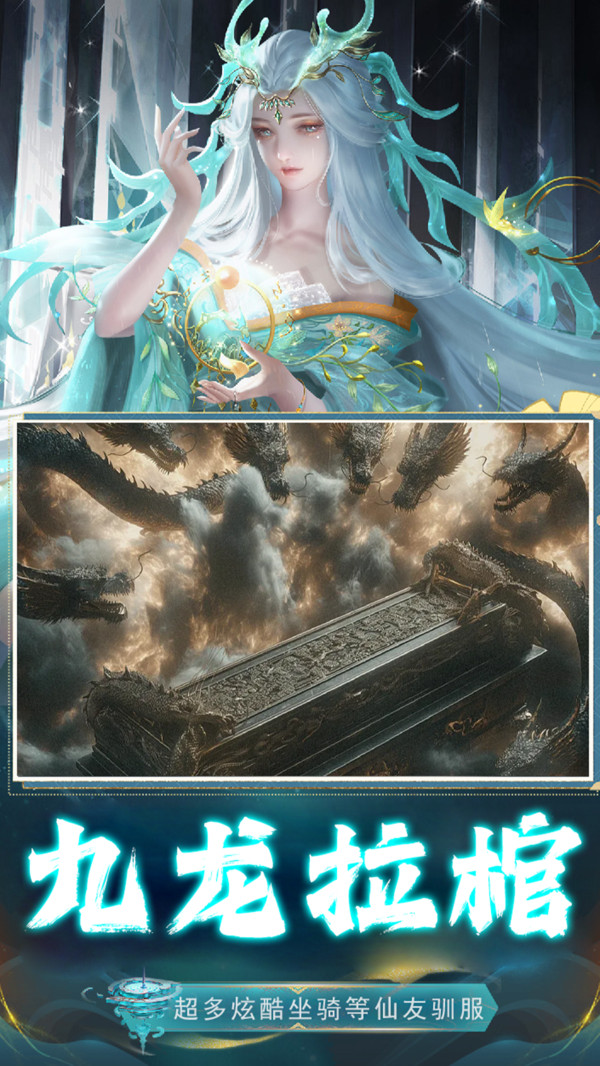 诛仙封神传-情缘仙侠送哪吒敖丙