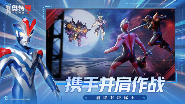 奥特曼传奇英雄2