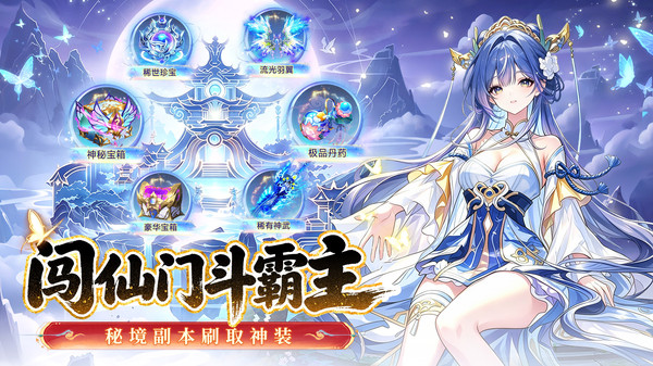 仙凡幻想-梦回2003Q萌回合