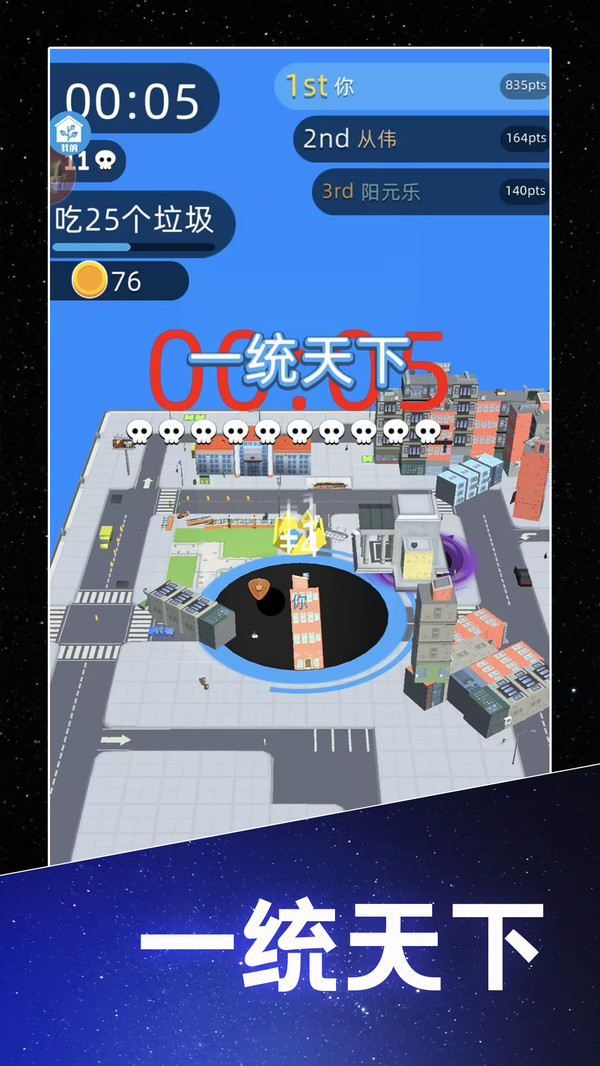 超体吞噬战