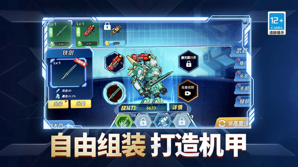 机器人模拟器大乱斗