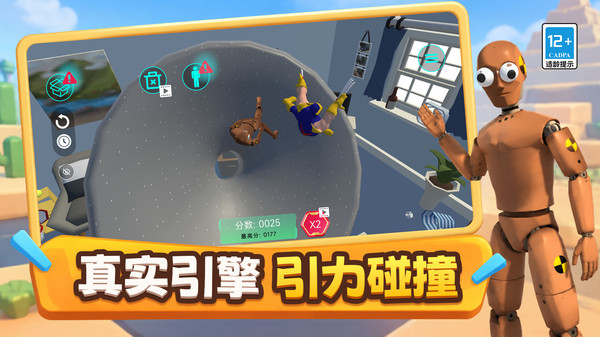 沙盒枪战模拟