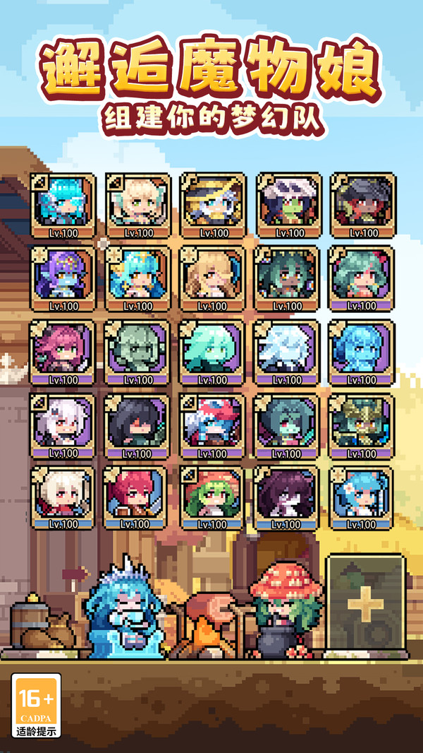 幻想少女公会