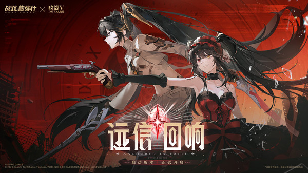 战双帕弥什