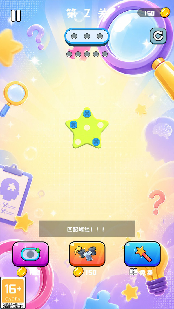 段位挑战脑力