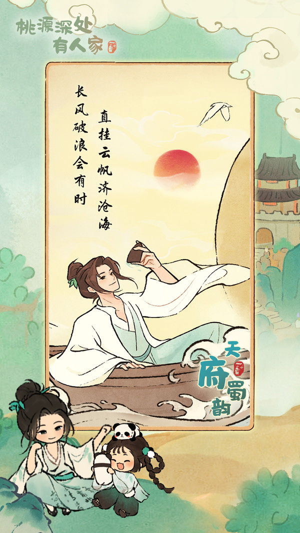 桃源深处有人家