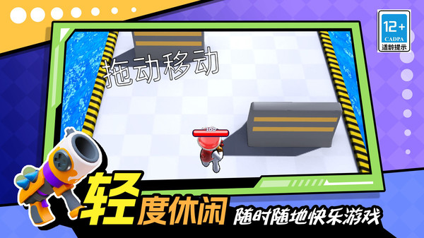 喷射大乱斗