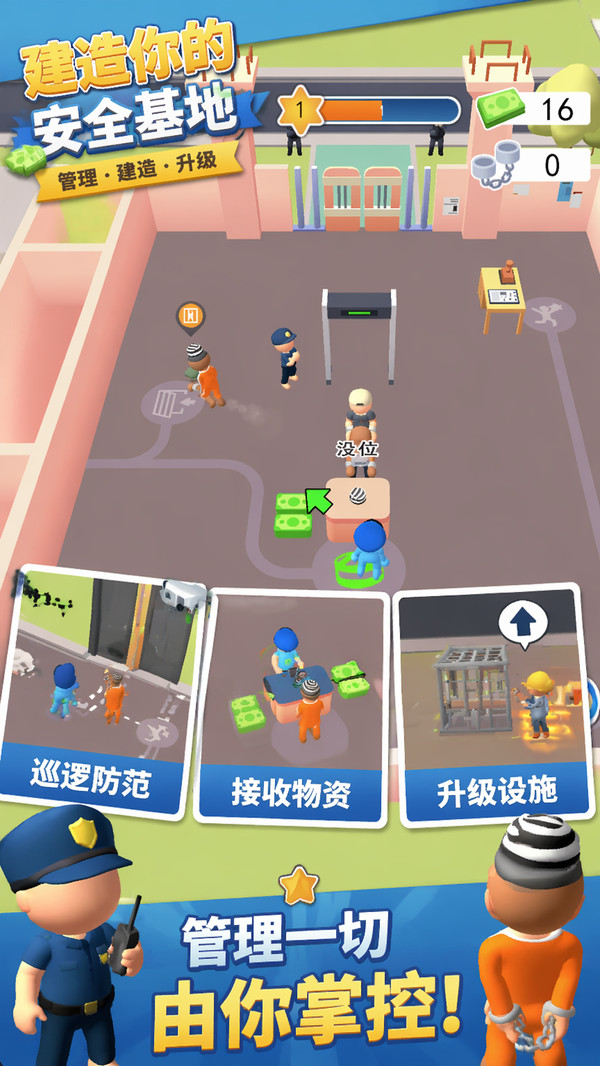 躺平小庄园