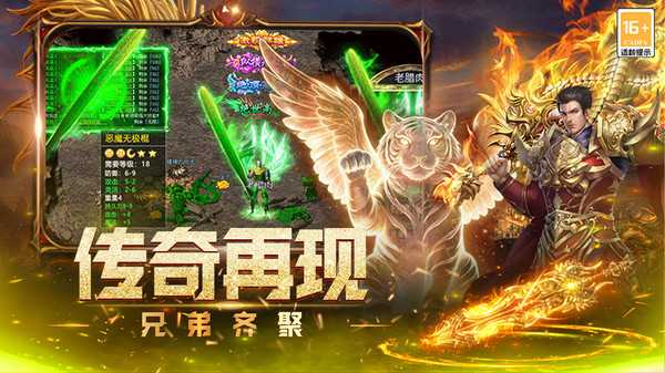 烈火皇城-烈火传奇
