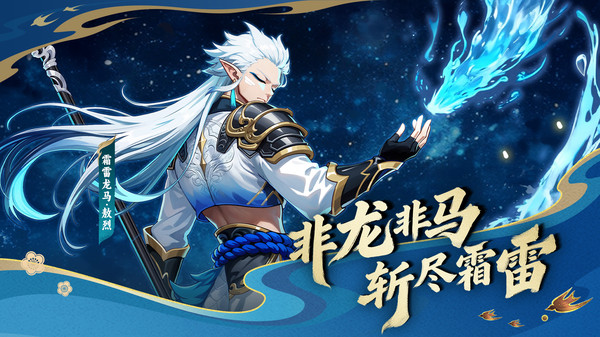 造梦西游OL-全新特技上线