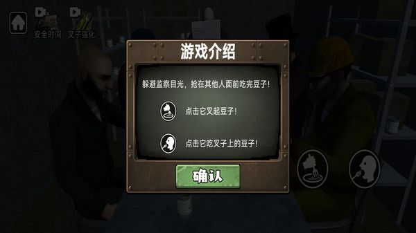 吃豆达人大作战-机械狂欢