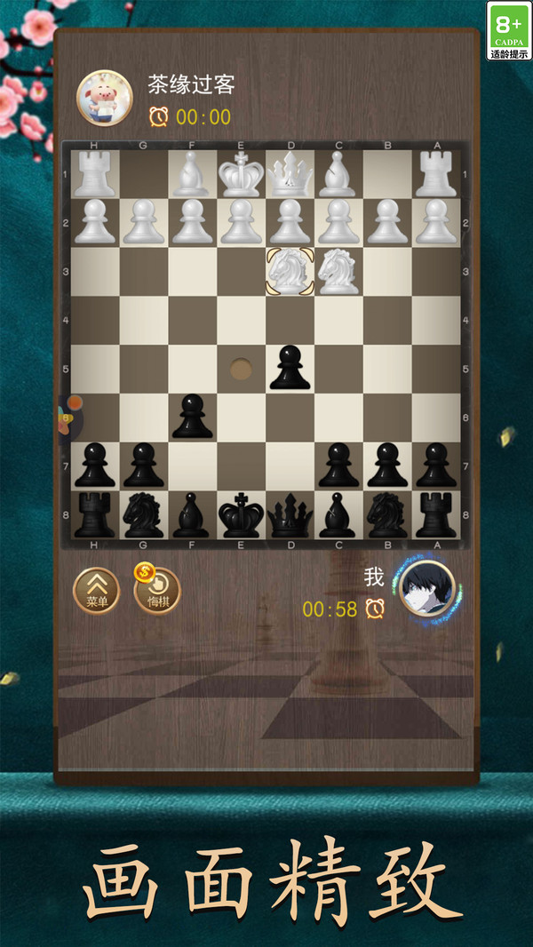 天天国际象棋