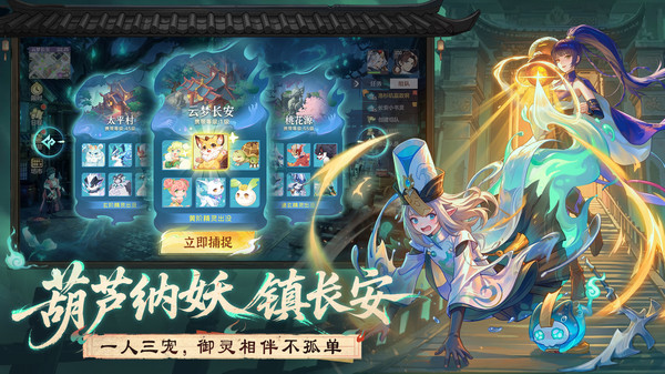 长安幻想-3.5周年庆