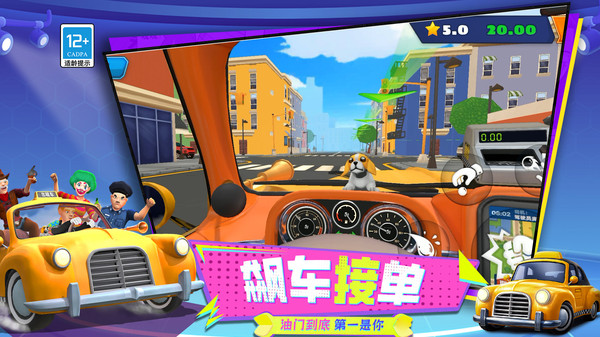 小车驰骋赛场
