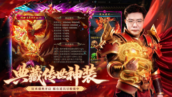 烈焰觉醒-大司马推荐