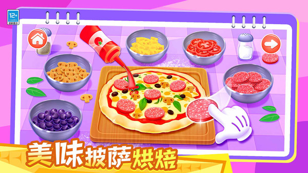 宝贝爱料理
